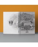 DİSİPLİNLERARASI ÇALIŞMALARLA ATTOUDA ARAŞTIRMALARI I