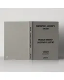 CHRISTOPHER S. LIGHTFOOT'A ARMAĞAN