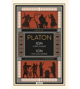 Ion Veya Ilıas Üzerine