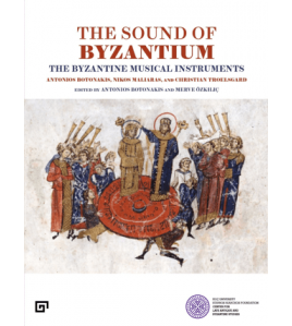 The Sound of Byzantium